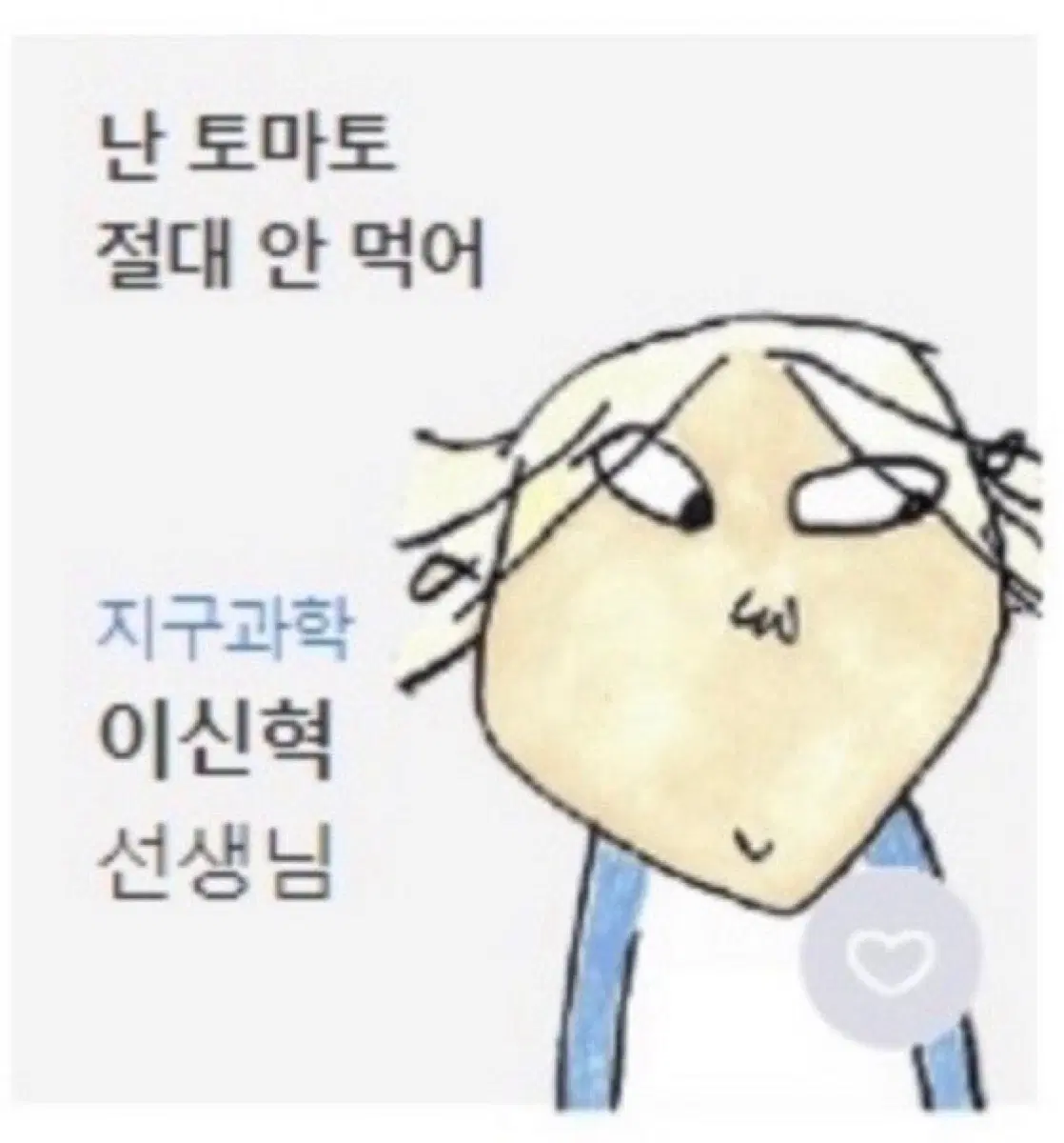 이신혁T 시즌2 1주차 별의 물리량 복영 구해요