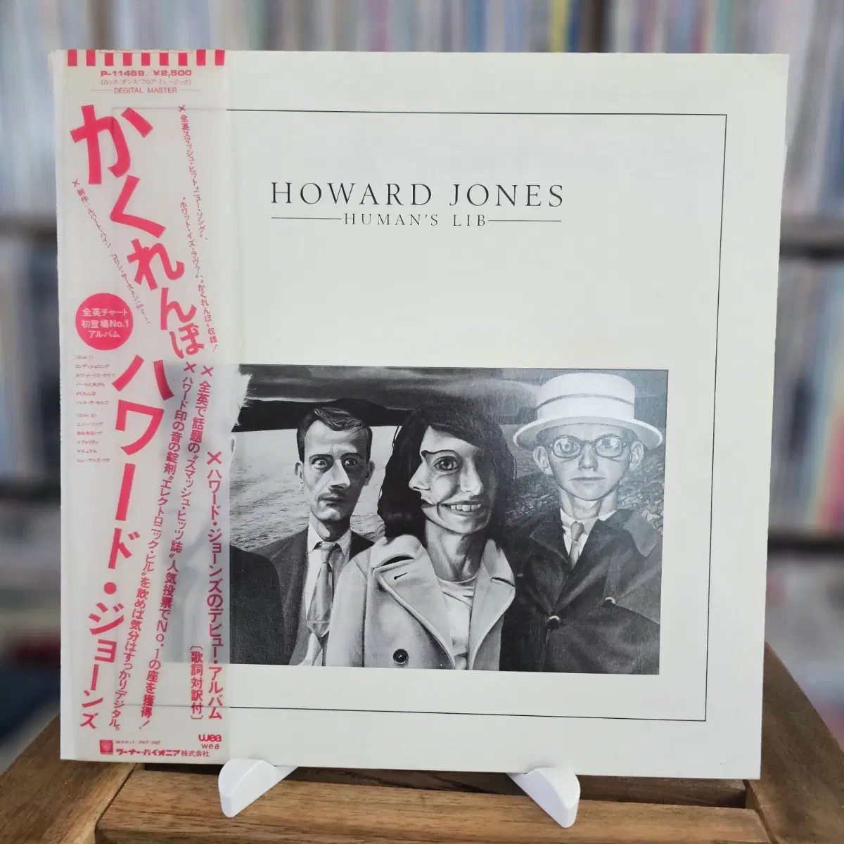 (영국 신스팝, 하워드 존스, 데뷔 1집) Howard Jones LP
