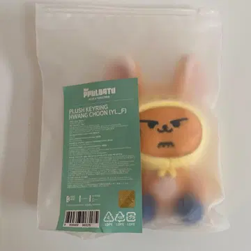 새상품 팬 러쉬 키링 YEONJUN 뿔바투 별