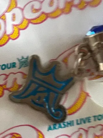 아라시 ARASHI LIVE TOUR Popcorn 이어폰 잭
