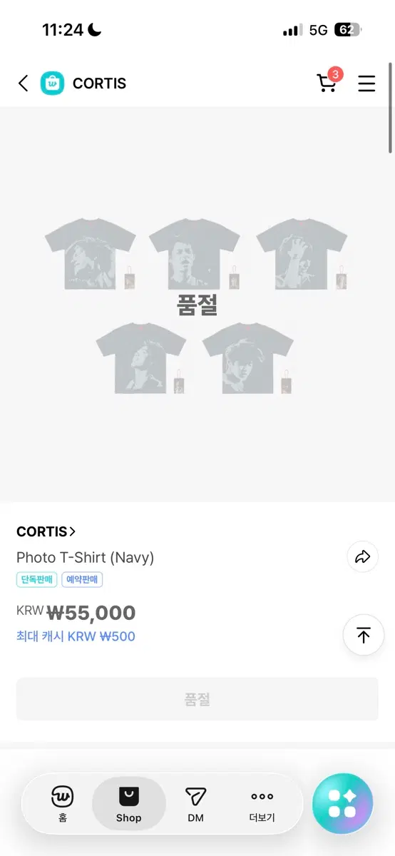 주훈 티셔츠 구해요