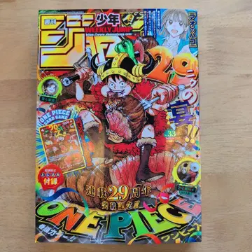 주간 소년 점프 2024년 33호 ONE PIECE 부록 포함