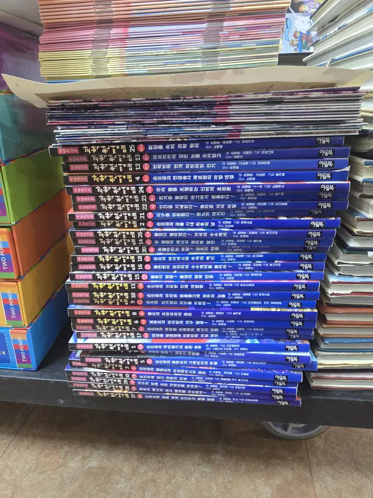마법천자문 과학원정대 아울북 50권 세트 어린이책 중고책