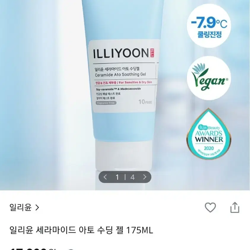 (새상품)일리윤 세라마이드 아토 수딩젤 175ML