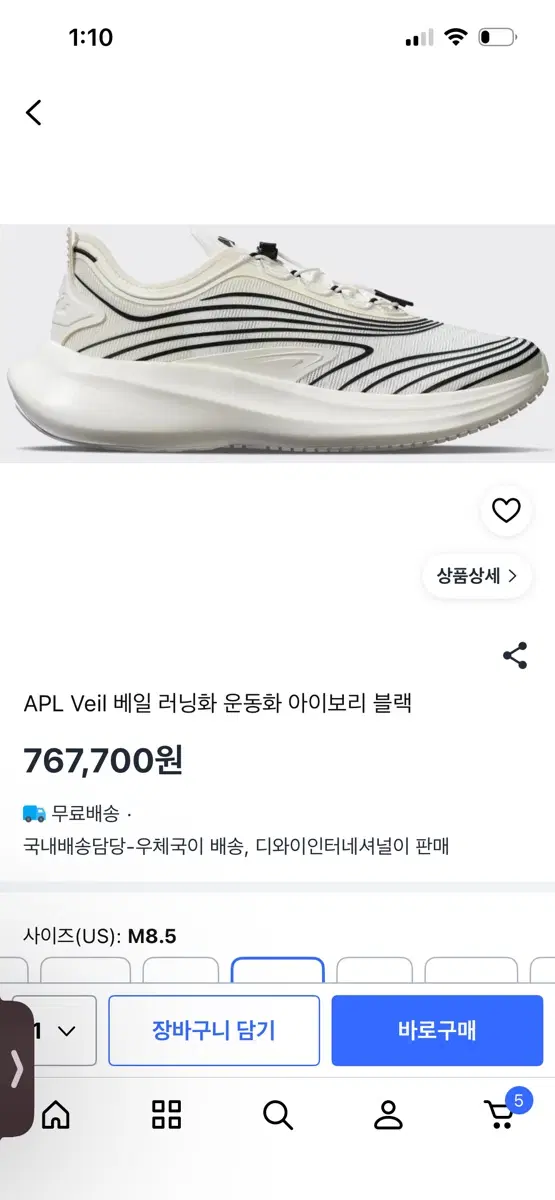 APL 베일 러닝회
