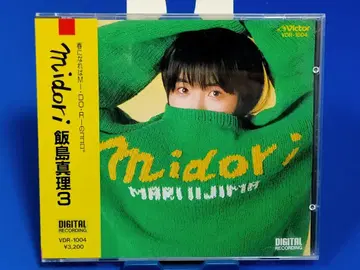 CD 이이지마 마리 midori 3 앨범