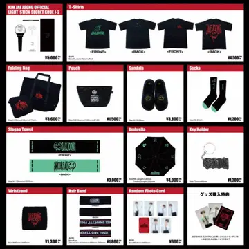 재중 Zepp 투어 굿즈 가챠가챠 캡슐 토이 그린 빨간색 화이트