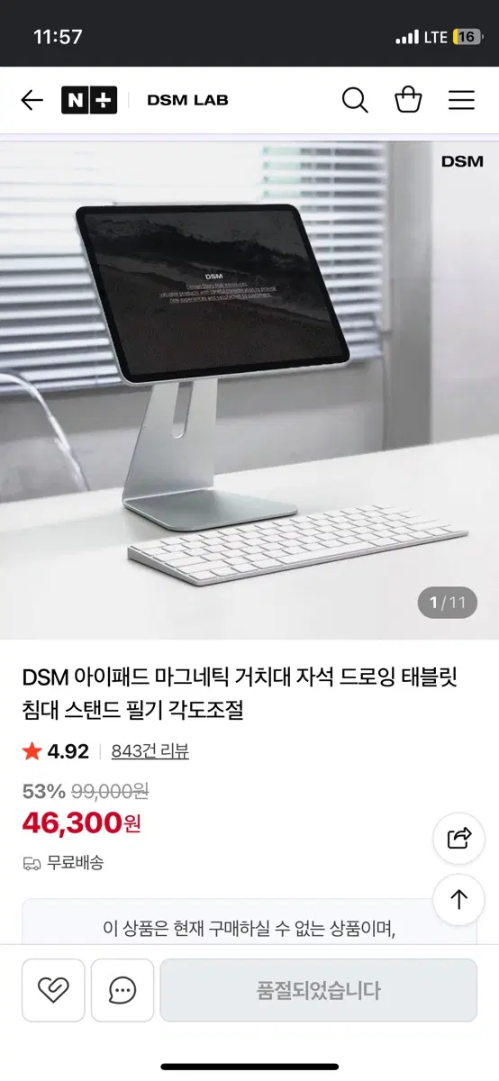 아이패드 거치대