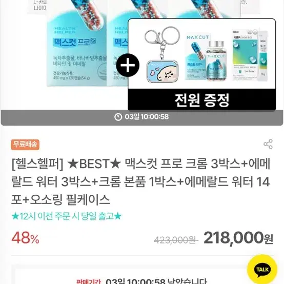 맥스컷 한아름송이