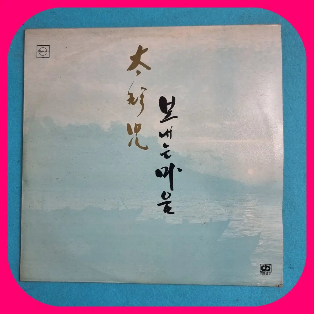 태진아 전속기념판.LP.NM-/NM