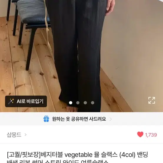 베지터블 vegetable 뮬 슬랙스 블랙