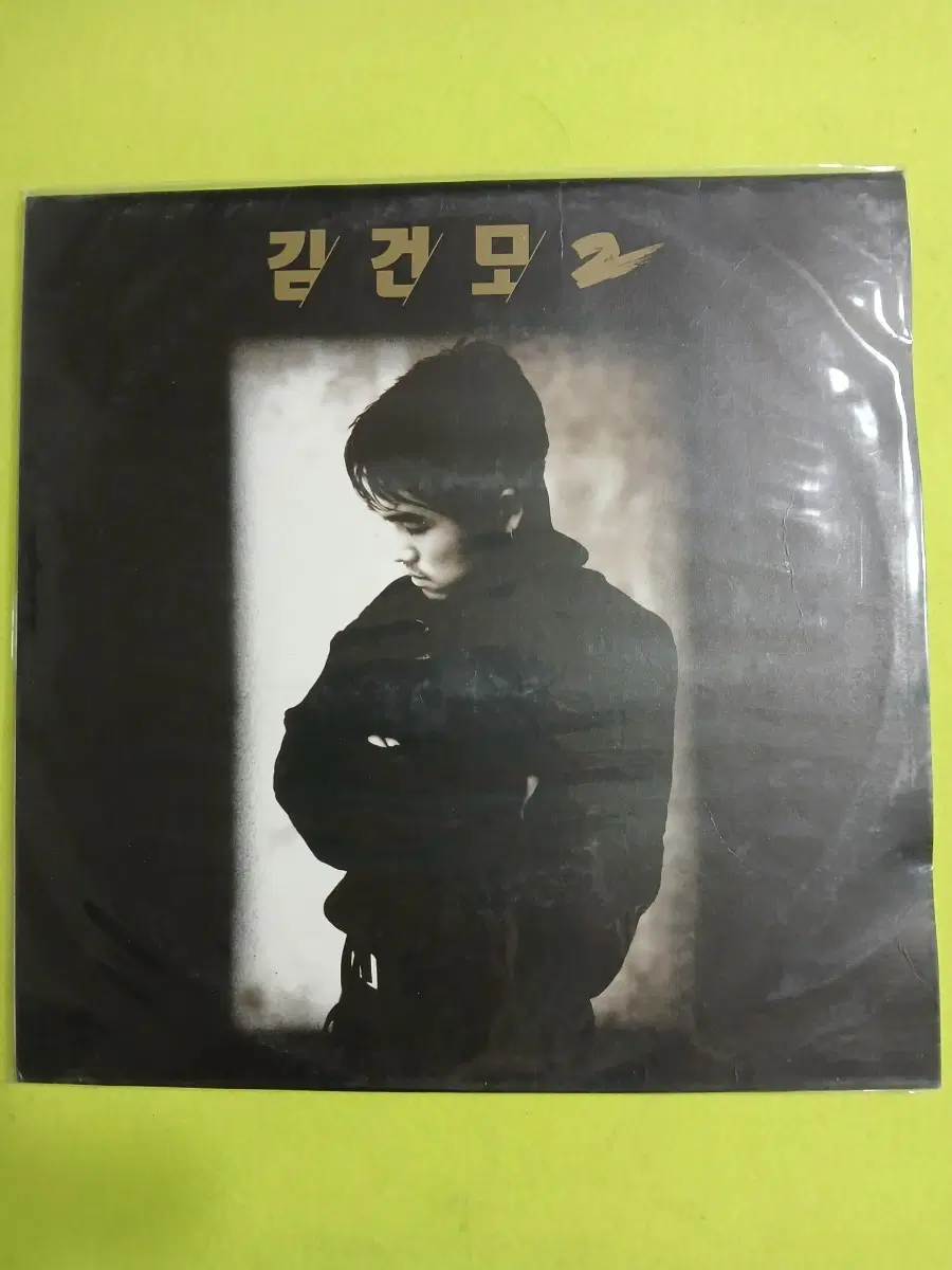 김건모 2집 LP.NM/EX+