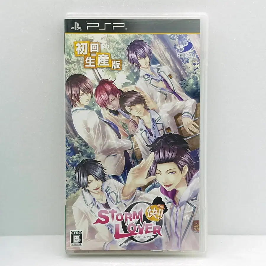 PSP 스톰 러버 카이!! 여성향 오토메 일본판(PSP2046)