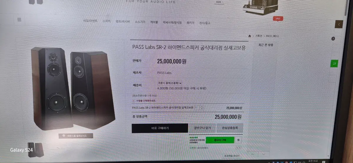 하이엔드 스피커,턴테이블,cd플레이어,앰프 등