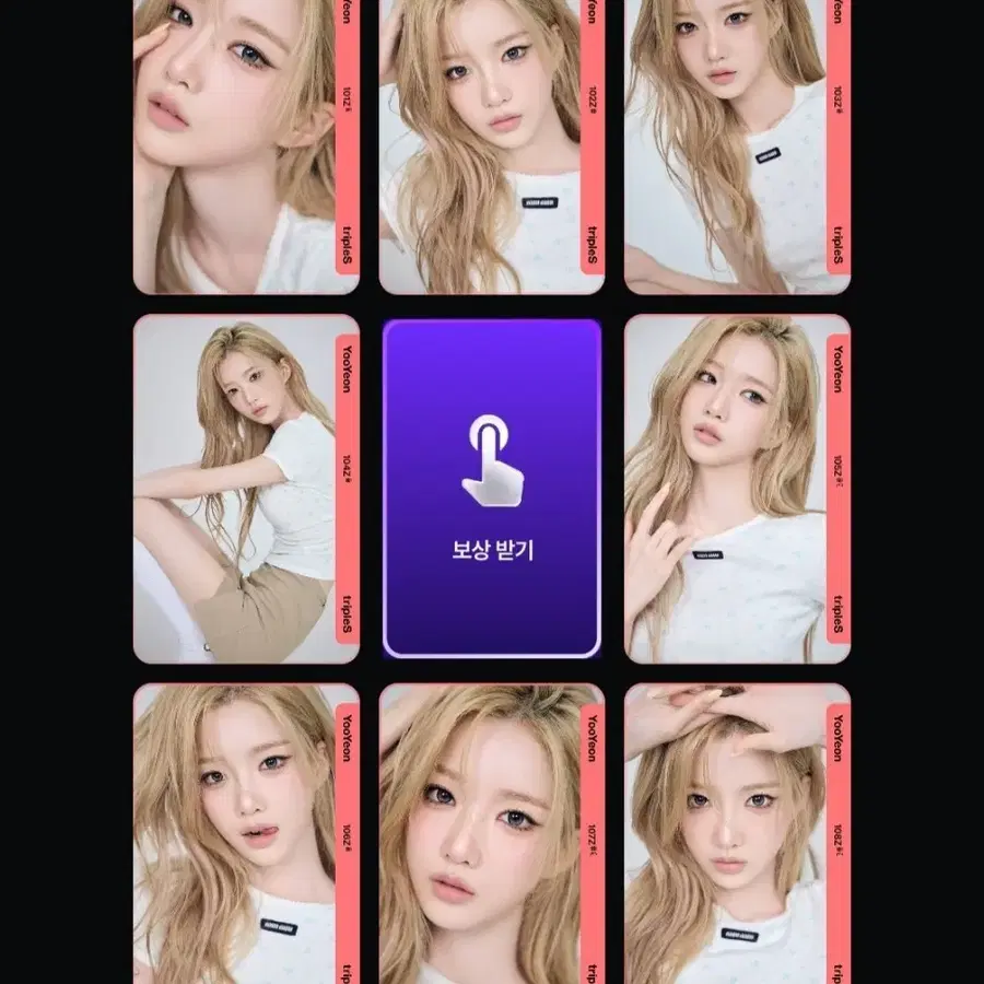 트리플에스 유연 크림02 퍼스트 그리드 세트 fco