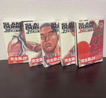[산왕전] SLAM DUNK 완전판 20-24권 세트