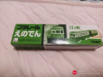 프라레일 에노덴 구제품