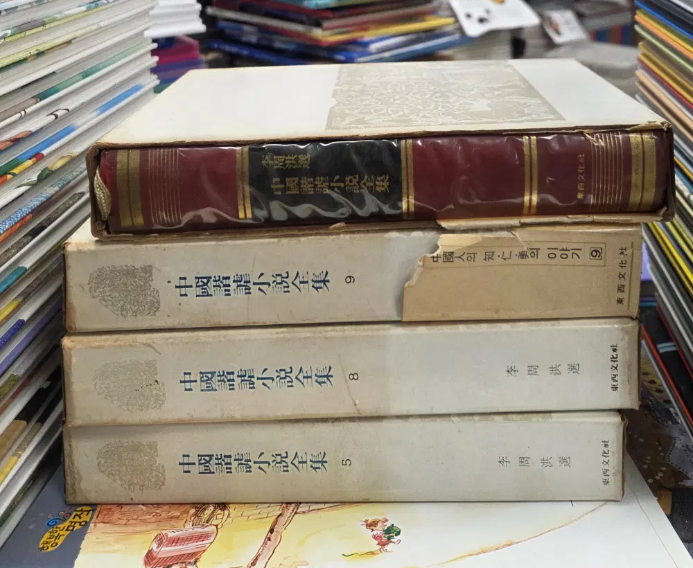 중국해학소설전집 동서문화사 4권 세트 동양문학 중고책