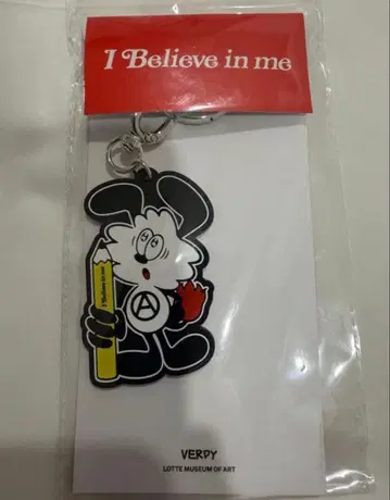 verdy i believe in me 키링
