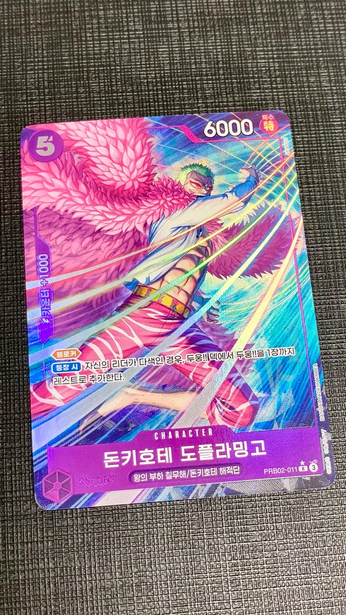 원피스 카드 돈키호테 도플라밍고 레어 페러렐