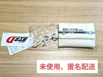[ 미사용 ] 이니셜D 후지와라 두부점 키케이스
