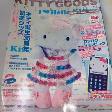 KITTY GOODS COLLECTION MEMORIAL VOL.2