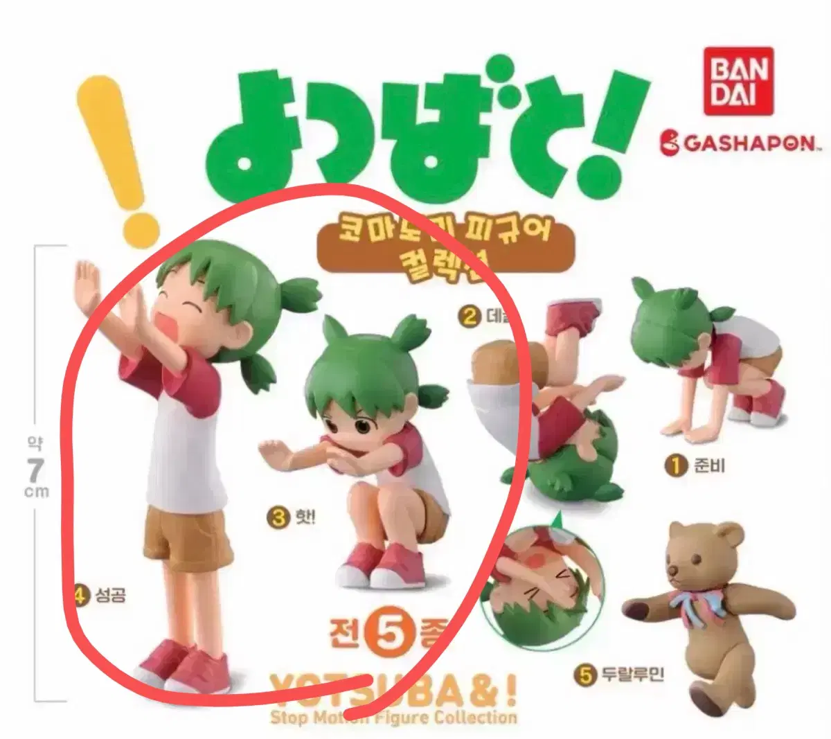 코마도리 피규어 컬렉션 3,4판매합니다