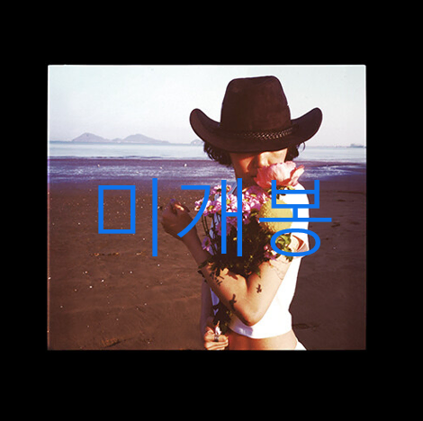 [미개봉] 윤지영 - 시지프 신화 (CD)