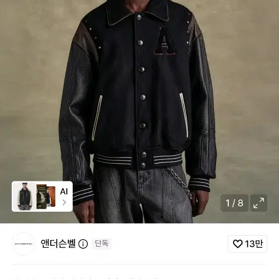 앤더슨벨 바시티자켓 L ->  M과 교환도해요