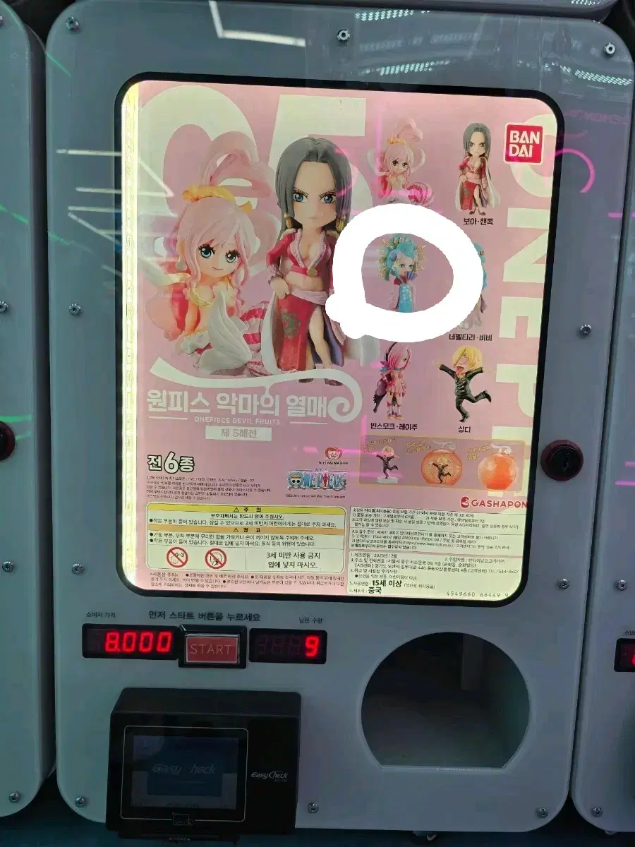 반다이 원피스 악마의열매 제5해전 가챠