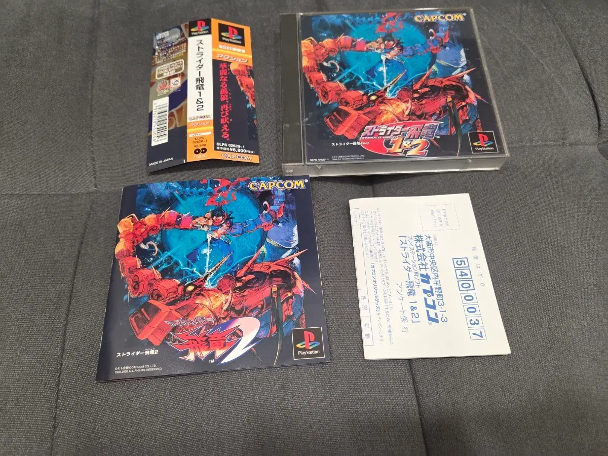 ps1 스트라이더비룡1&2