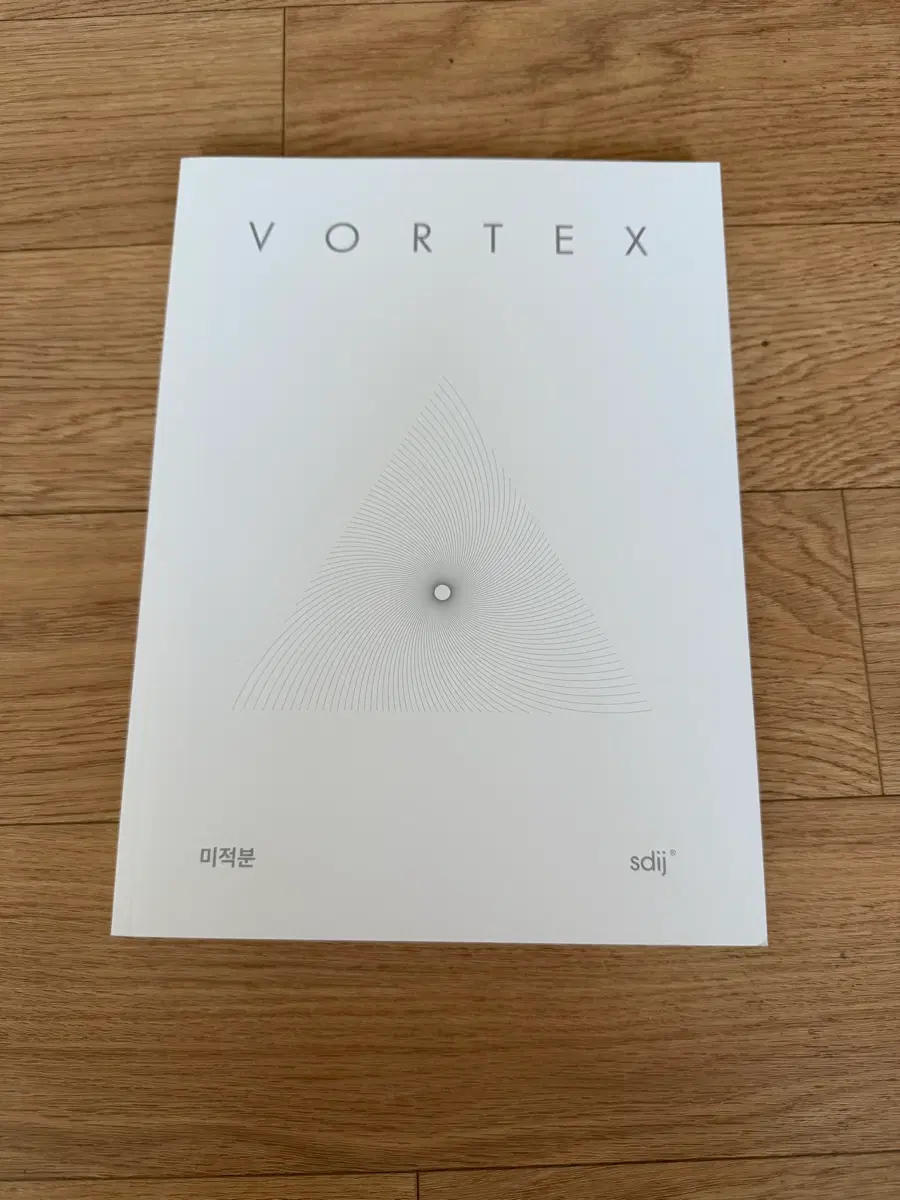 2026 VORTEX 미적분
