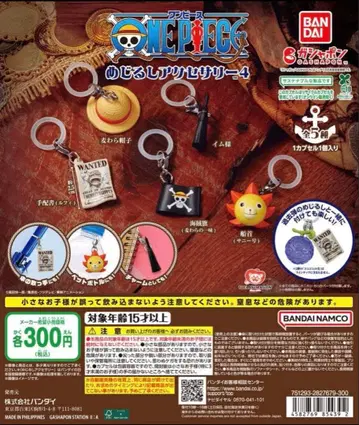 ONE PIECE 메지루시 액세서리 4종 전체 5개 컴플리트