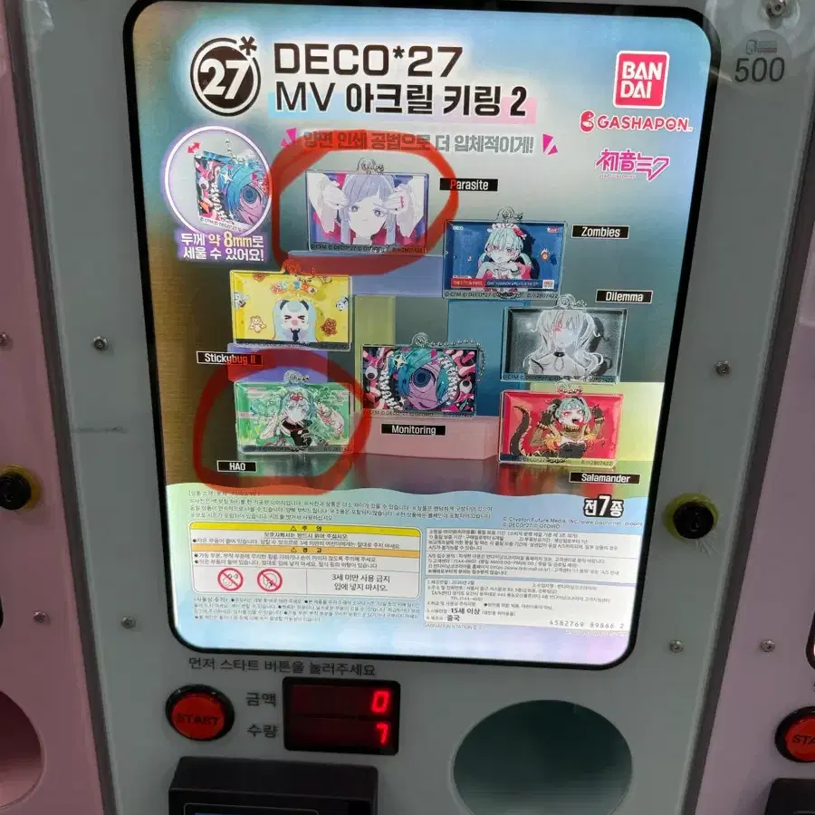 미쿠 DECO*27 MV 아크릴 키링 2