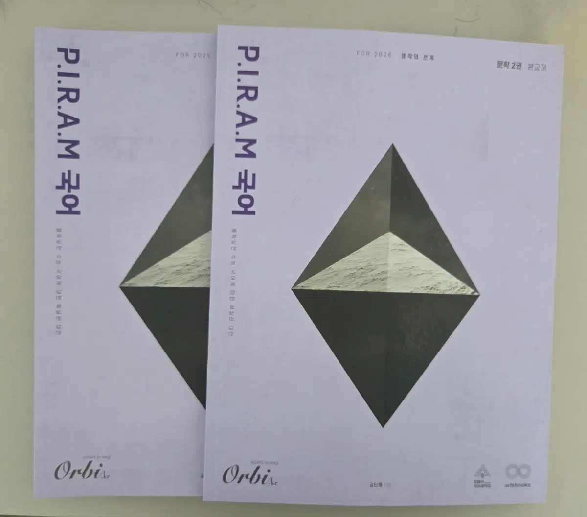 피램 PIRAM 생각의 전개