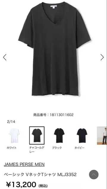 제임스퍼스 베이직 V넥T셔츠 MLJ3352 그레이