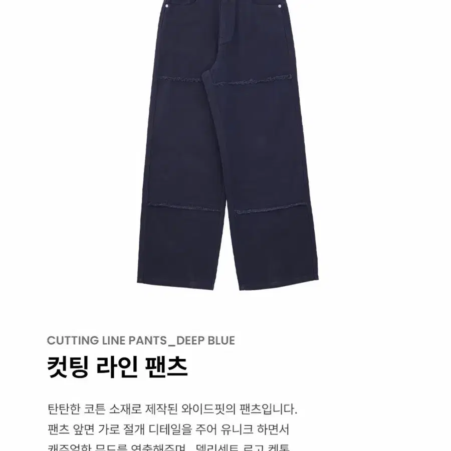 델리센트 여성용 컷팅 라인 팬츠 S (딥블루색)