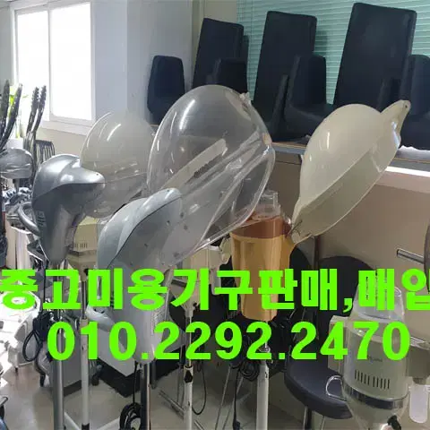 중고미용기자재