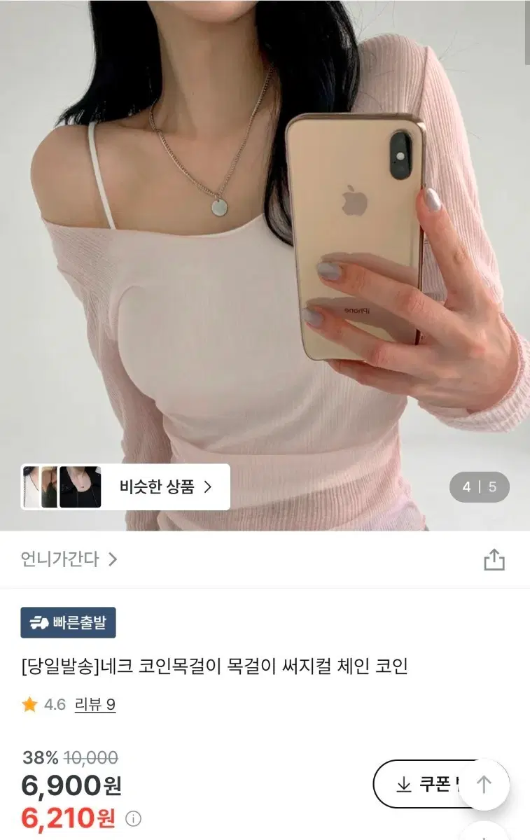 (새제품) 데일리 코인 목걸이