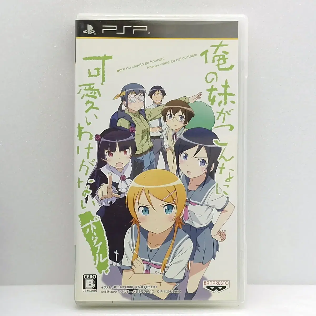 PSP 내 여동생이 이렇게 귀여울리가 없어 한정판v 일본판(PSP2062