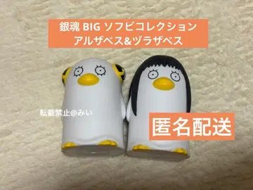 [미사용품] 은혼 BIG 소프트 비닐 컬렉션 알자베스&즈라자베스 가챠