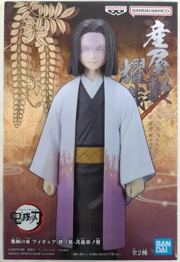 BANDAI SPIRITS 피규어 29형 우부야시키 카가야