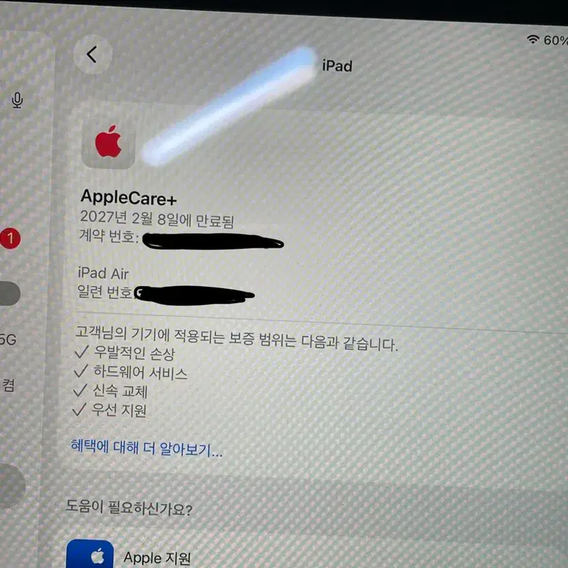 아이패드에어 11인치 M2 128GB 배터리100 + 애케플