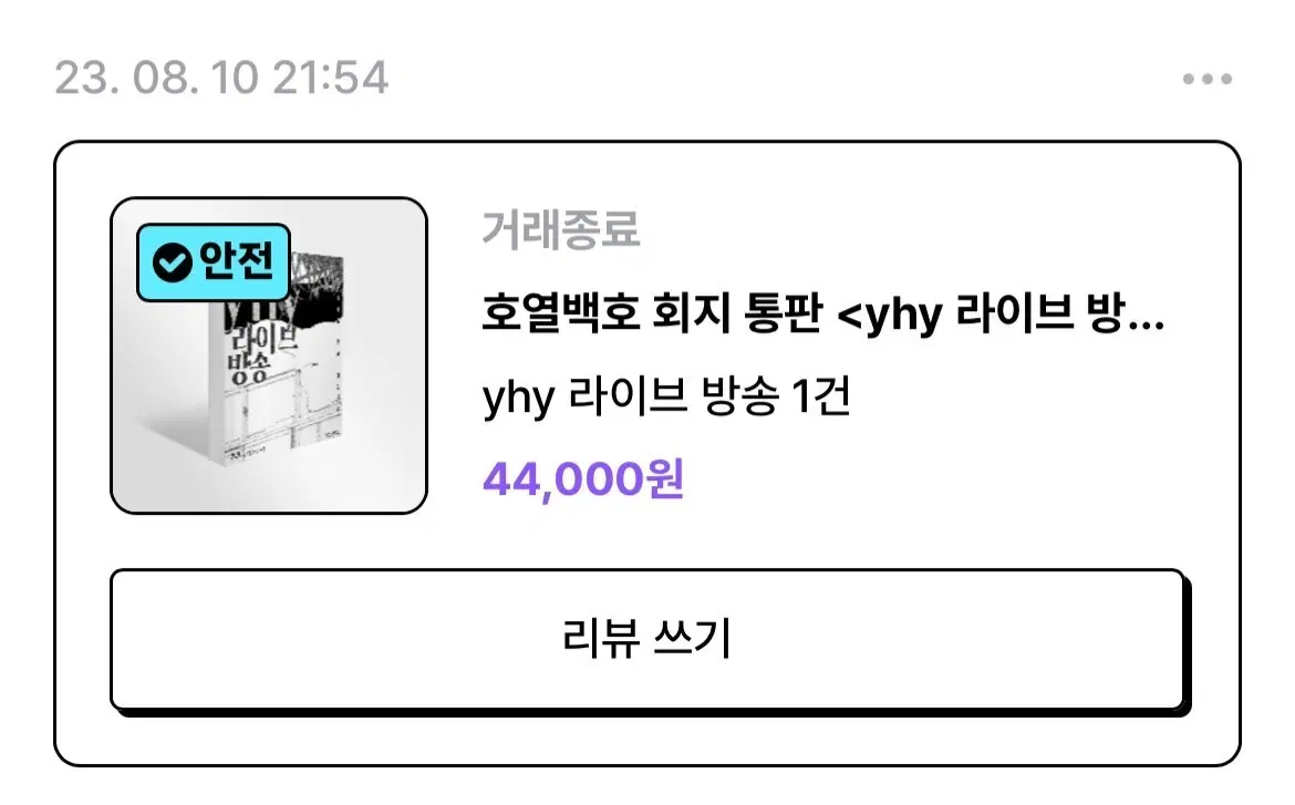 슬램덩크 회지 팝니다