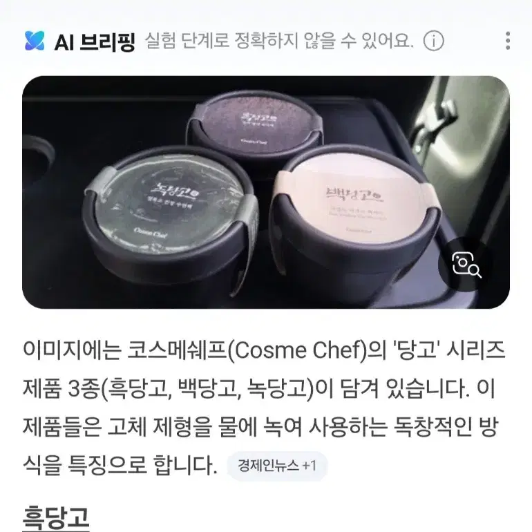 당고팩 시리즈