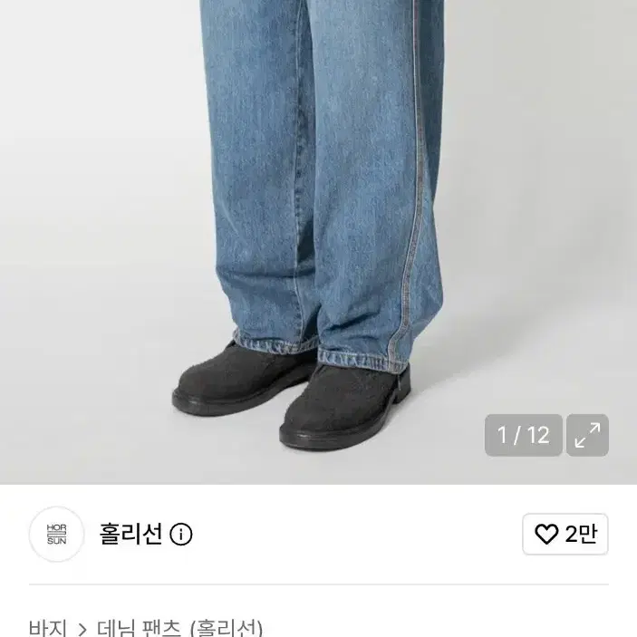 홀리선 Nasca 루즈 데님 팬츠 M사이즈