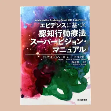 새상품급 근거 기반 인지 행동 치료 슈퍼비전 매뉴얼 76,000