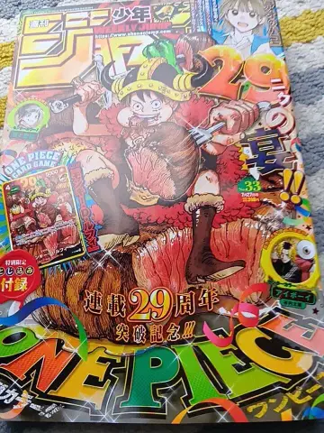 주간 소년 점프 2026년 33호 ONE PIECE 부록 카드 포함