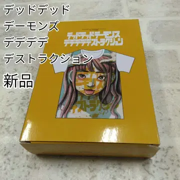 데드 데드 데몬즈 데데데데스트럭션 12권 특전 T셔츠 새상품