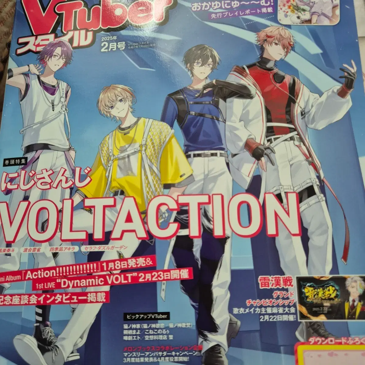 VOLTACION 볼텍션 잡지